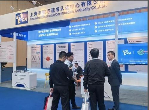 上海CA亮相上合组织数字技术合作发展论坛，展现中国数字信任服务实力